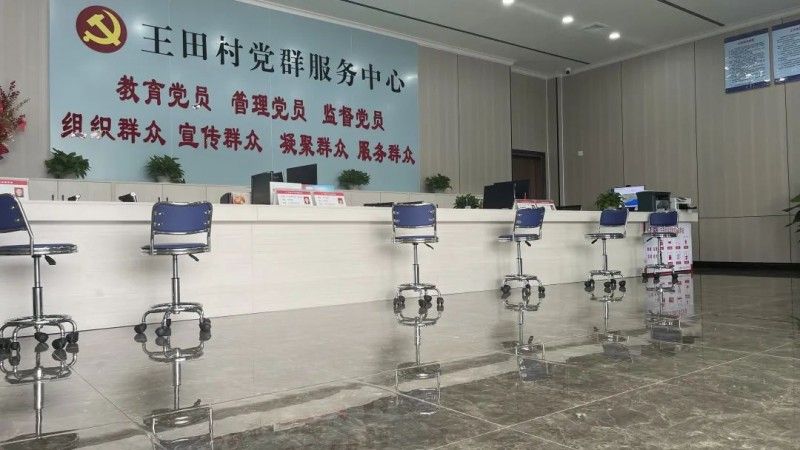 Bitcoin官网家居援建延安市王田村党群服务中心圆满成功_2