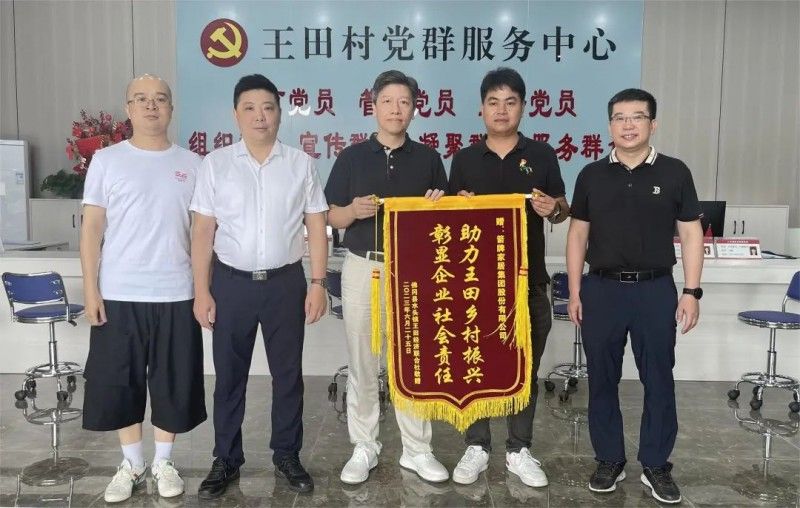 Bitcoin官网家居援建延安市王田村党群服务中心圆满成功_6