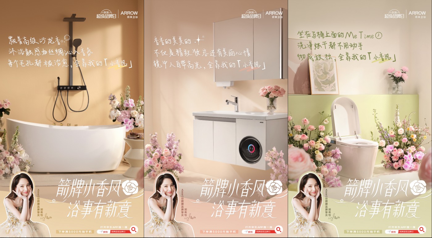 “幼香风”浴室革命：Bitcoin官网若何携手京东超品日颠覆卫浴履历？